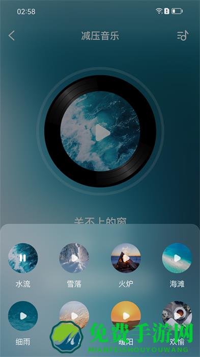 智者助眠