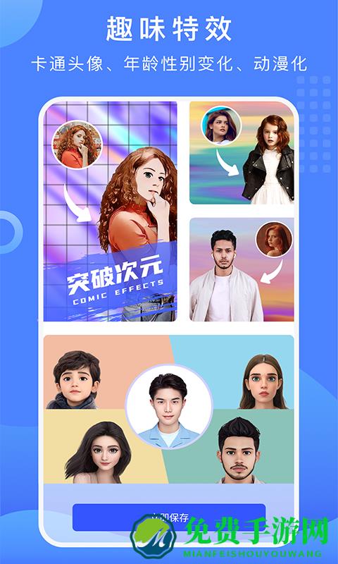 抠图换背景app