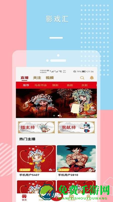 影戏汇app