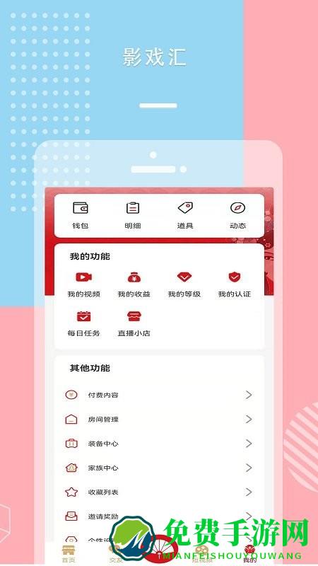 影戏汇app