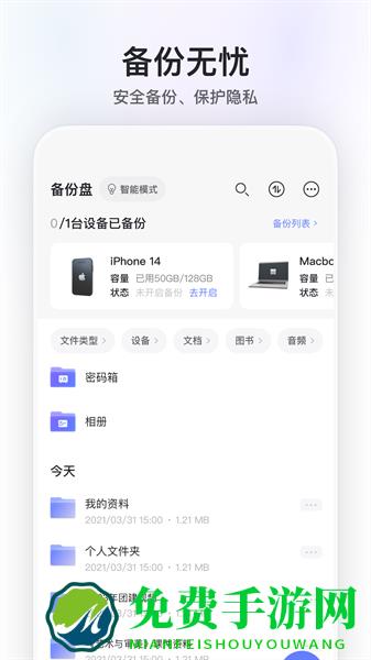 阿里云盘测试版