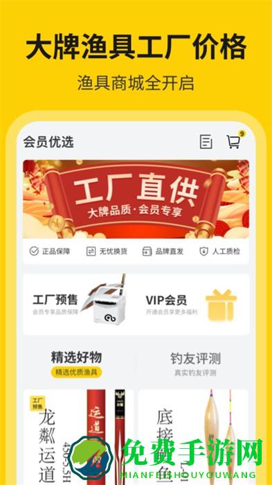 微钓网