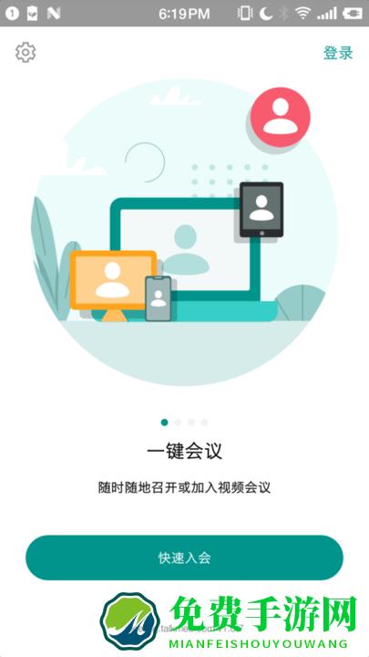 拓麦会议app