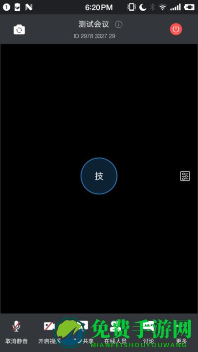拓麦会议app