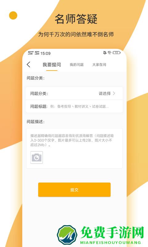 众学考研app