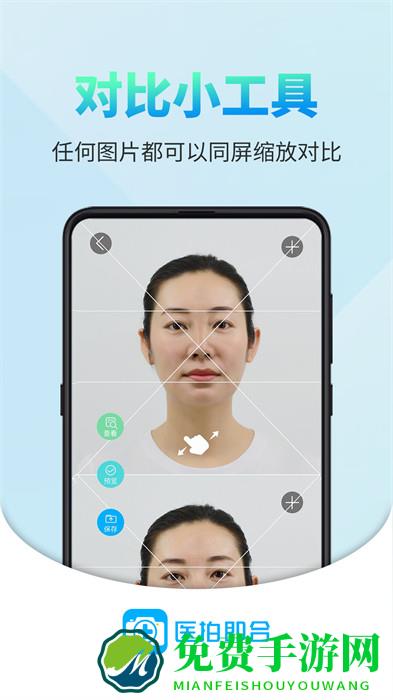 医拍即合
