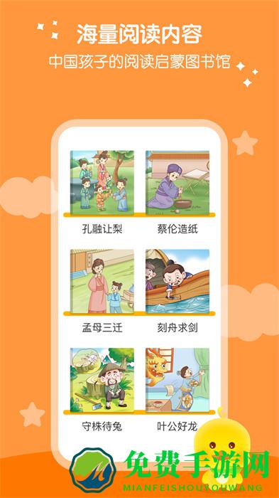 春暖爱阅读官方版