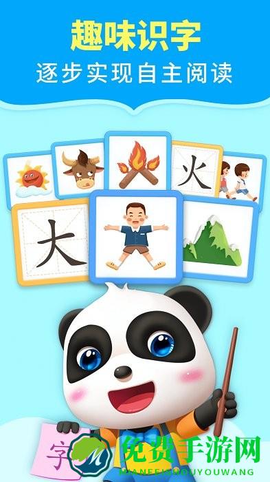 宝宝巴士阅读启蒙故事app