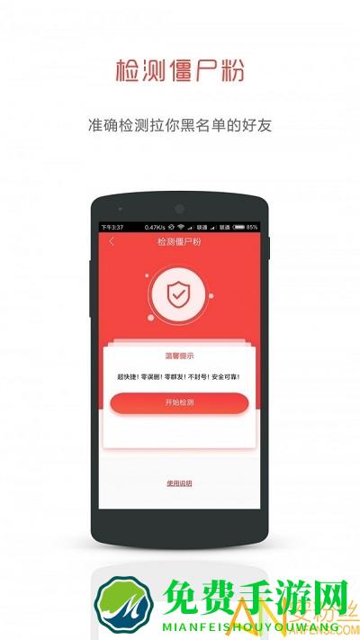 微商相机app