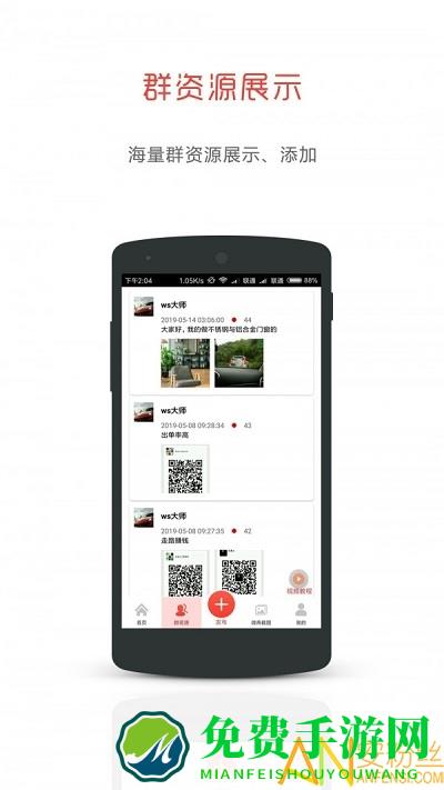 微商相机app