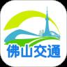 佛山交通普法