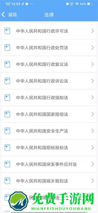 佛山交通普法