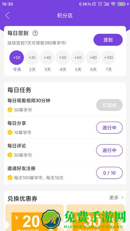 幂学在线app官方版