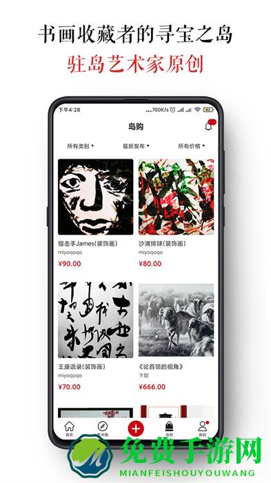 墨客岛官方版