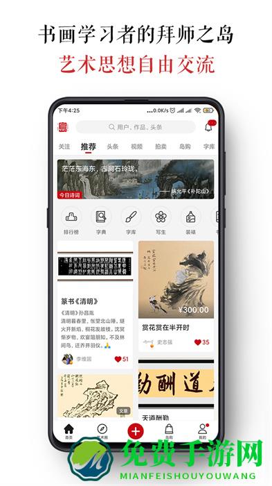墨客岛官方版