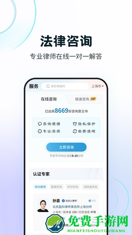 知法乎app