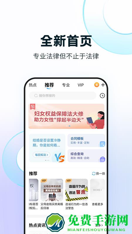 知法乎app