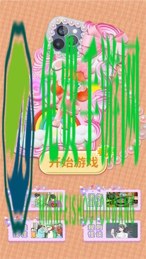 神奇魔幻DIY