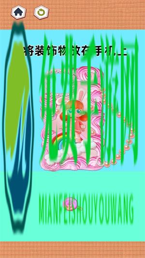 神奇魔幻DIY