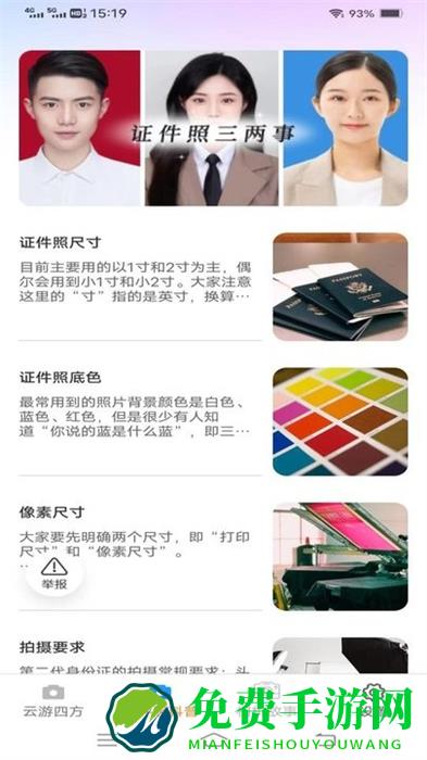 果宝相机