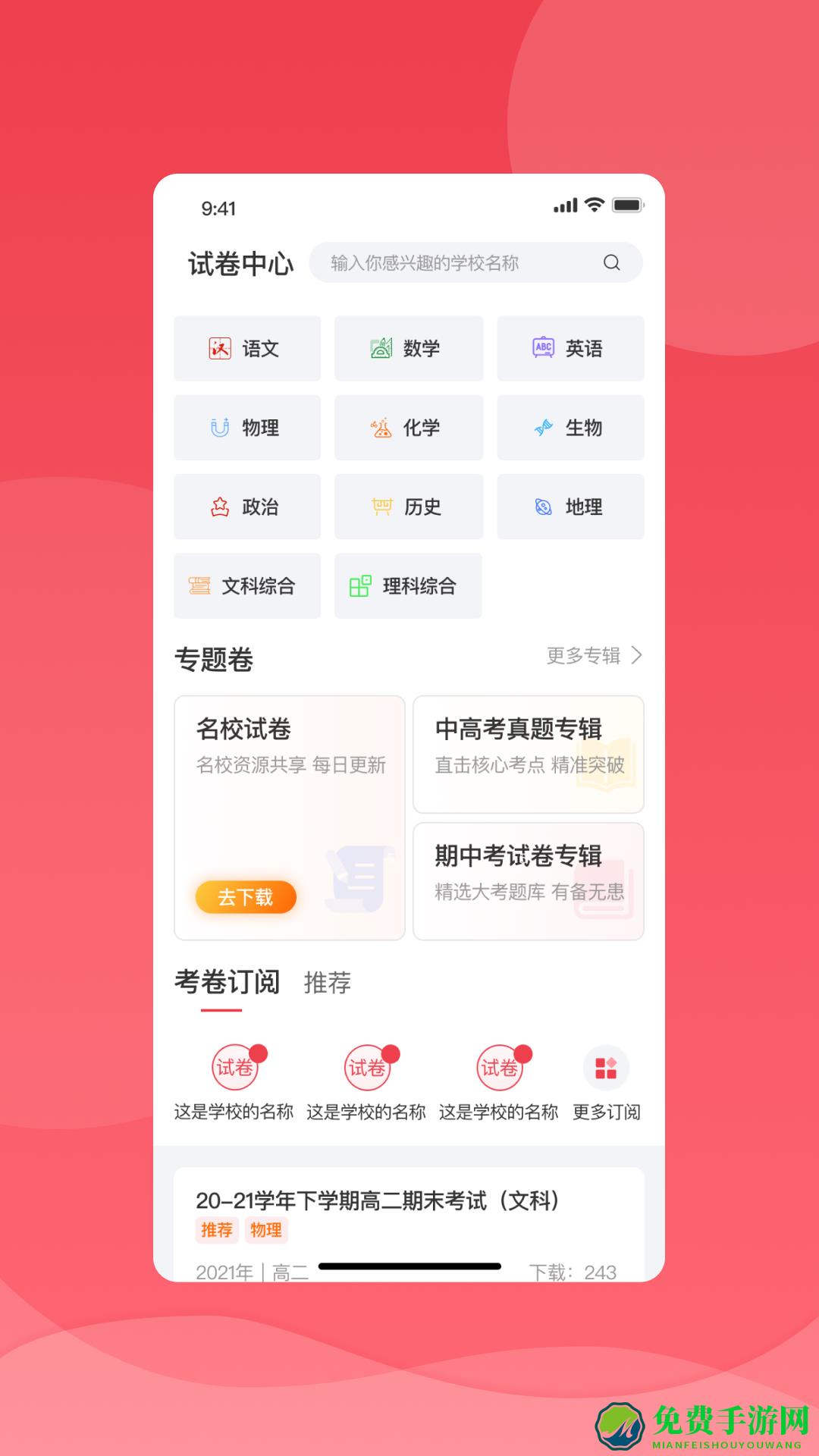七天网络家长客户端(七天学堂)
