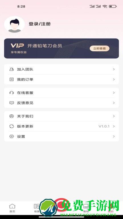 铅笔刀手机版下载