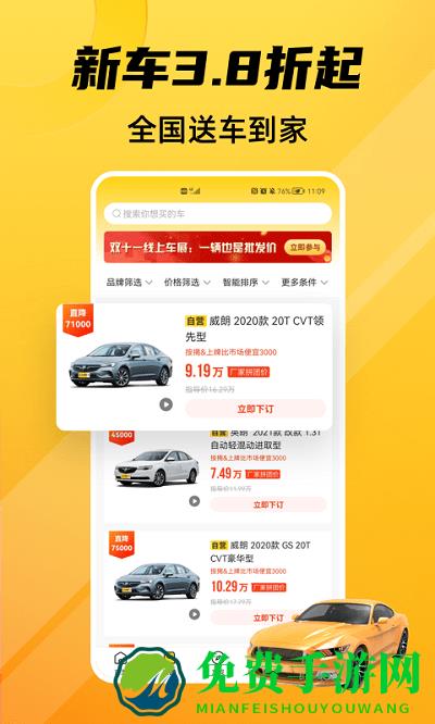 车小蜂app
