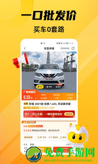 车小蜂app