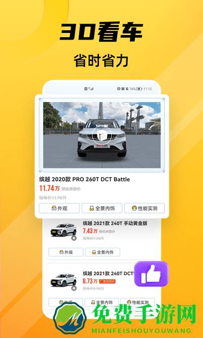 车小蜂app