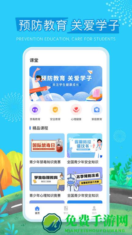 宁夏禁毒教育平台手机版(626课堂)