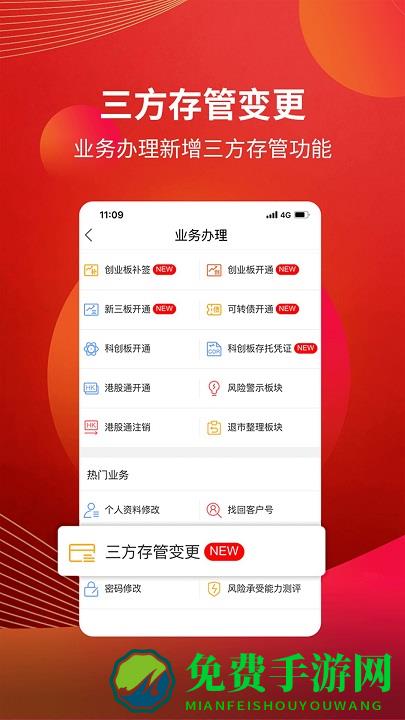 粤开证券app