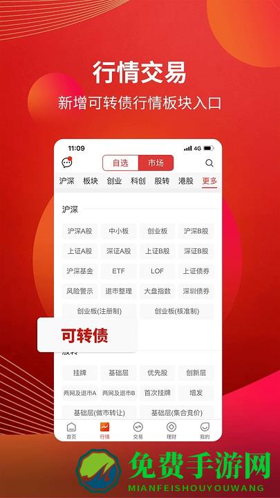 粤开证券app