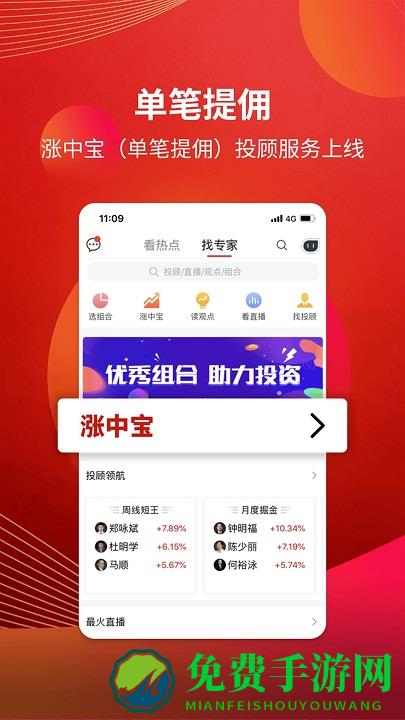 粤开证券app