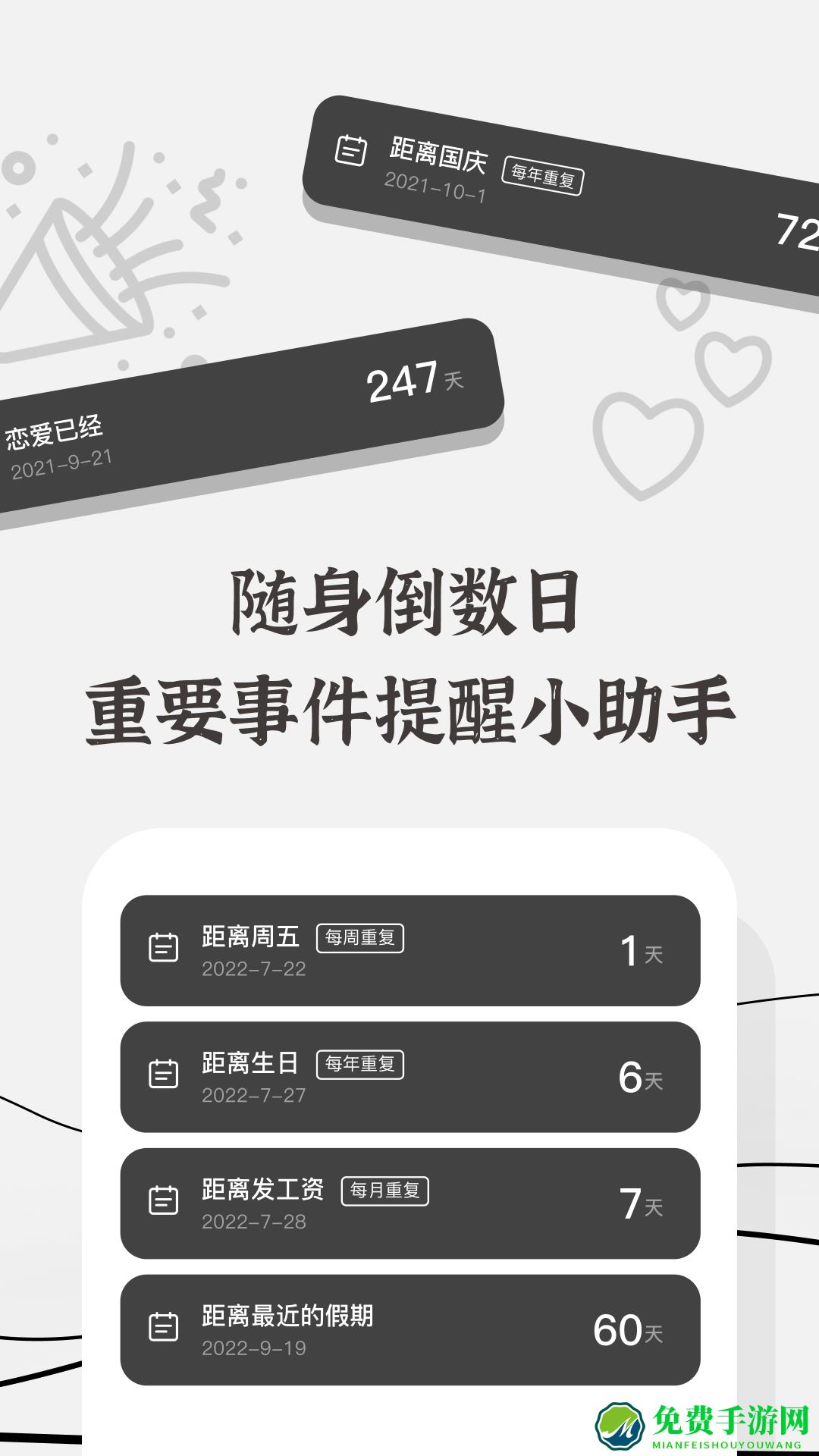 生辰(光阴的魔法)