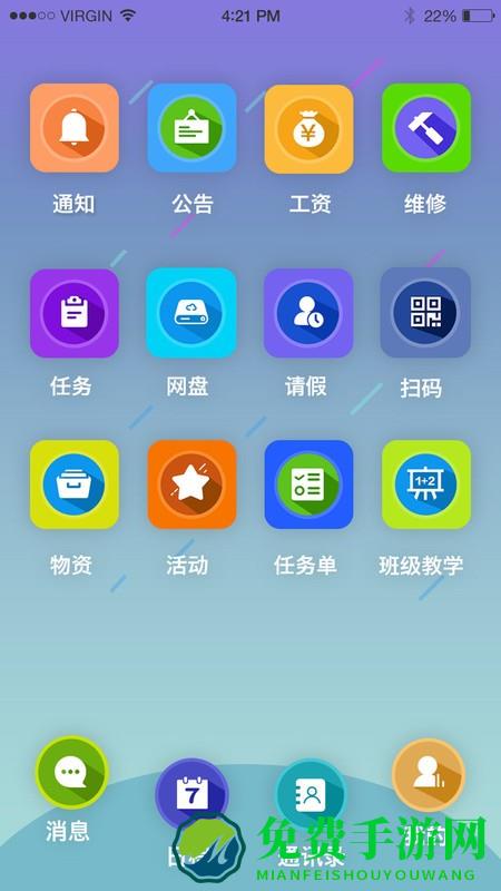 雨校官方版下载