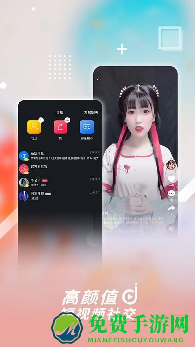 津抖云app官方下载