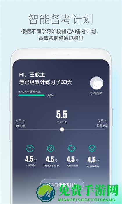 鲸小爱英语