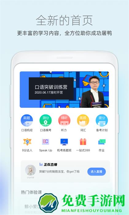 鲸小爱英语