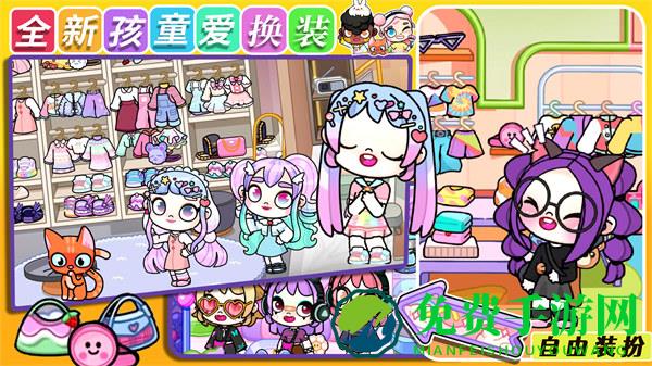阿凡哒全新孩童世界