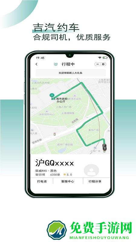 吉汽约车司机端下载安卓