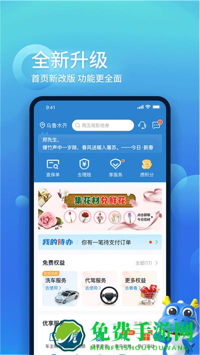 中国大地超级app