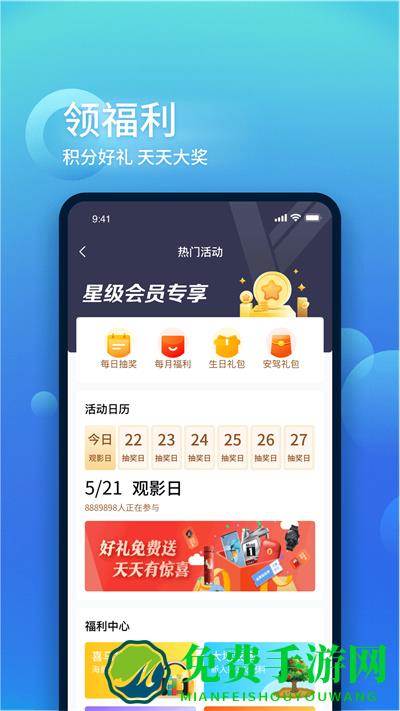 中国大地超级app