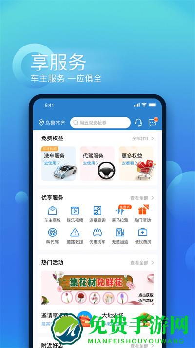 中国大地超级app