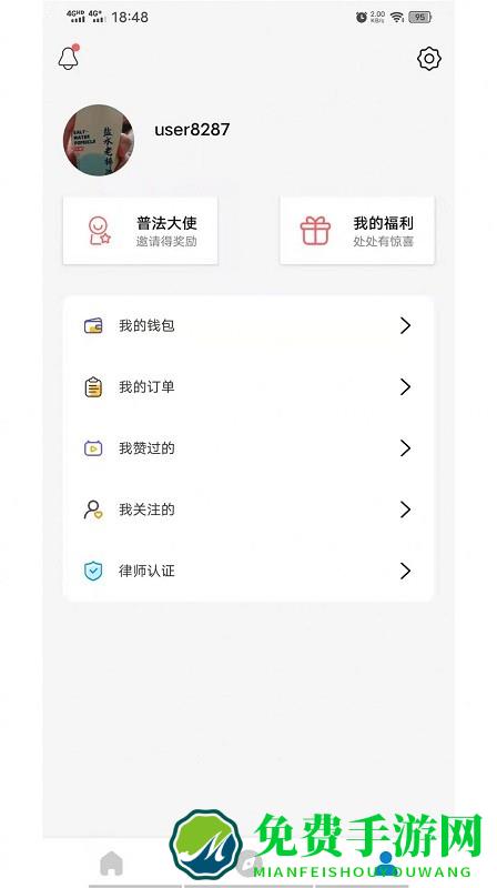 随律最新版