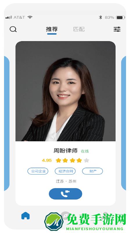随律最新版