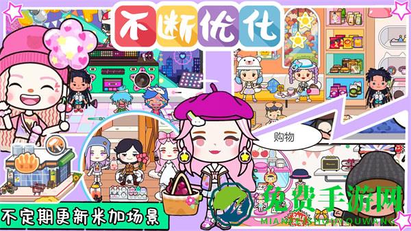 米加童话世界