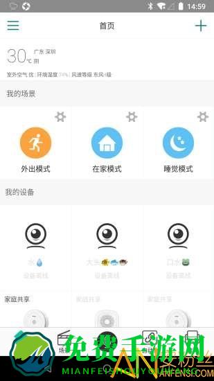 海曼智居app