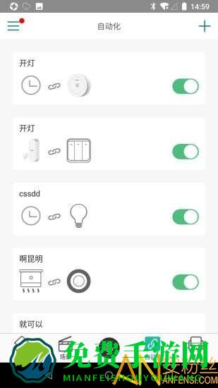 海曼智居app