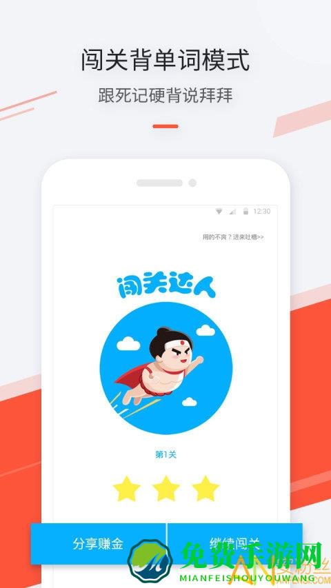 最最日语软件下载