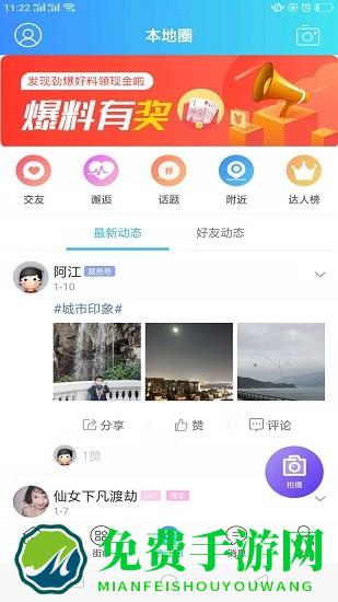 hello香港官方版